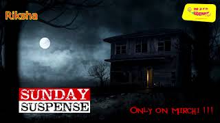 Sunday Suspense | Rudyard Kipling | The Phantom Rickshaw | রিক্সা | Mirchi Bangla
