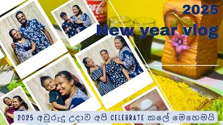 2025 අවුරුදු උදාව අපි celebrate කලේ මෙහෙමයි| අලුත් අවුරුද්දේ උන ජර මර🫣 31st Night \u0026 January 1st Vlog