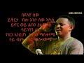 mematsenie teddy afro መማፀኔ ethiopian music with lyrics