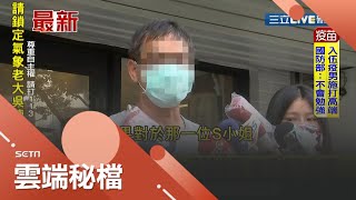 警察先生就是他!! 人妻詢問牙套資訊 控遭牙醫師伸出\