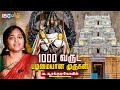 அரிய வகை முருகன் சிலை உள்ள கோயில் | Soorakudi Sokkanathar Temple | IBC Bakthi