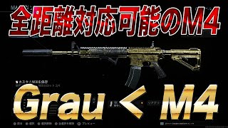 [Warzone] 全距離対応最強ARの「M4A1」カスタム紹介します！[入浴]