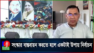 সংস্কারের আলাপ যতো দীর্ঘ হবে, দেশ ততো সংকটের মুখে পড়বে: তারেক রহমান