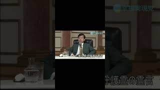 【大川隆法】隆法ちゃんのイタコ芸‼️金正恩バージョン【幸福の科学】