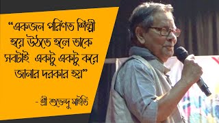 শ্রী শুভেন্দু মাইতি - ভয়েস ট্রেনিং ।। কণ্ঠ-কৌশল