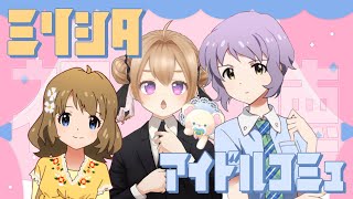 🧸: ミリシタ ︴瑞希💗桃子のアイドルコミュ見る！！※ネタバレあり【 #べあーどきゃすと  #JPVtuber  #ゲーム実況 #Gaming 】