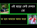 চাচাতো বোন যখন বউ//দুষ্টু মিষ্টি ভালোবাসা//romantic &  Duet love story    //shishirbindu official