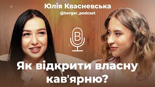 Як відкрити власну кавʼярню - Квасневська Юлія власниця мережі WakeUpCoffee