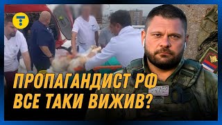 Російського ПРОПАГАНДИСТА Піддубного ПОРАНИЛИ в Курській області. В якому стані ВОЄНКОР?