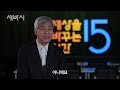 jpn 나이 들수록 돈 걱정 안하고 사는 법 강창희 트러스톤연금교육포럼 대표 전 미래에셋 부회장 ask and learn