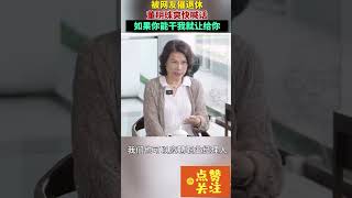 董明珠退休后，王自如适合接班吗？