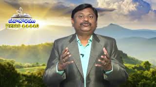 ఎఫ్రాయిము || Rev. Ch. Samuel Victor || 0-12-2020