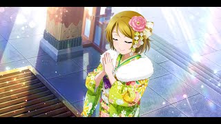 [LLSIFAS] Side Story - Hanayo Koizumi [First Shopping Spree of the Year]