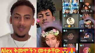 Alex ቅመሞችን ሲመርቅ አቤት ምረቄ😱የናታችሁን ፊት ለማየት ያብቃችሁ አሜን😍@HZG.29