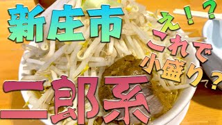 山形県新庄市の二郎系リスペクトラーメン店「ロックオブエイジズ」