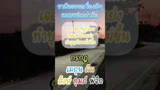 น้อมรับคำทำนายสาธุๆ #คำทำนาย #ดูดวงออนไลน์ #12ราศี #สายมู