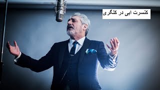 کنسرت ابی در کلگری اول فوریه ۲۰۲۵