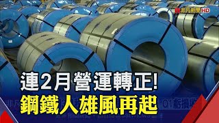 廣達越南廠選址傳落腳南定 投資額增至36億 大同搶水力發電商機! 今年出貨量拚年增5成｜非凡財經新聞｜20230424