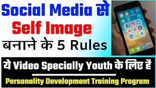 #1 Social Media से Self Image बनाने के Tips | Personal Branding | इसलिए Job नही मिलती | Ankit Sir