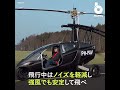 ついに実現した近未来フライングカー「pal v liberty」