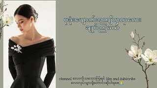 off shoulder (ပခုံးပျောက်အကျီ)လှလှလေးချုပ်ကြမယ်