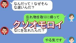 【クレイジーチャット】アプリランキング急上昇中のイカレたチャットを体験できる広告のゲームが草ＷＷＷＷ