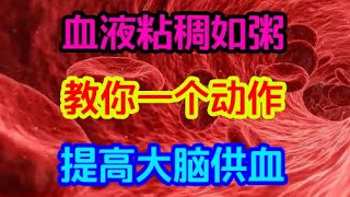 腿上有個血海穴，每天敲一敲，輕松疏通血栓【侃侃養生】