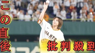 角田夏実、始球式はこれぞ”魔球”「巴投げ」ボールが高く舞い、ホームベースに落ちる！