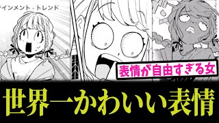 表情が自由すぎる藤田ことねが世界一かわいいPたちの反応集【学園アイドルマスター GOLD RUSH】【※ネタバレ注意】