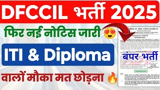 DFCCIL New Notification जारी 🤩 बंपर सरकारी नौकरी 🔥Dfccil ITI, Diploma Permanent Job's 2025| Syllabus