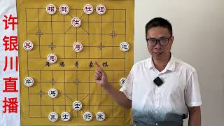 许银川直播 残棋一哥大显身手 马炮残棋多一个卒 干掉两匹马 #中国象棋 #棋