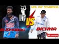 MPL 1st Semifinal Budhabag vs Bichwa|#cricket #highlights #semifinal