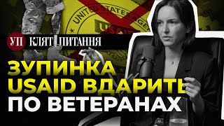 Як зупинка програм USAID вдарить по підтримці ветеранів, – пояснює Любов Галан | Кляті питання