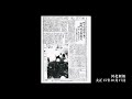 記念映画「東北学院の40年」