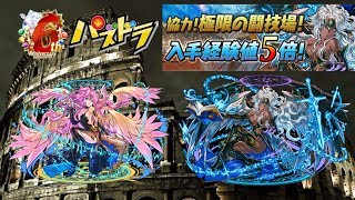 【パズドラ】２端末３人ワイワイ闘技場マルチ配信