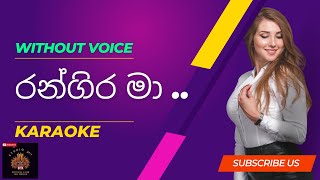 Rangira Ma Karaoke (without voice) රන්ගිර මා ඔබ එගිර