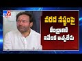 BJP Kishan Reddy comments on KTR - TV9