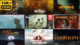 Best sinhala song collection | Hert touching song | සුපිරි මානෝපාරකට