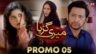 Meri Guriya | Drama Promo 05 | MUN TV Pakistan