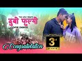 Dubo Phulyo (3rd Winner) | KABADDI KABADDI KABADDI | Cover Dance | THE WOW CREW | Contestant No. 7