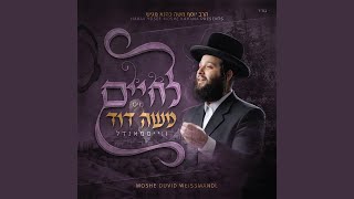 Nishmas Viznitz - נשמת