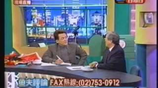 19970110 魚夫評論 翟宗泉