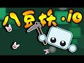 Starve.io ➲ DeeeepIO 作者全新作品!! | 野外飢荒生存遊戲!!