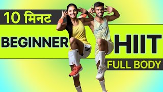 10 Min Beginner CARDIO Workout at home in Hindi🔥Standing + Fat Burn🔥Hindi/Belly/Lose Weight/Aerobic