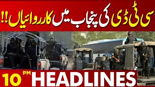 CTD in Action in Punjab | 10 PM Headlines | Lahore News HD | 25 Jan 2025