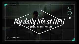 澎科大校園點滴-My daily life at NPU