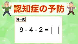 優しい脳トレ！　計算問題、お題探し、順番探しに挑戦！　2023年12月23日