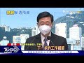 香港主權移交 即將25週年 新任特首改選｜tvbs新聞