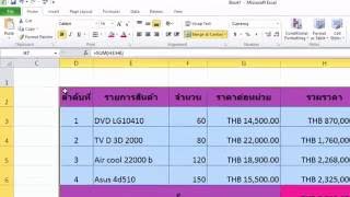 การใช้ excel : เส้นขอบ ตาราง excel