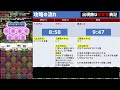 【パズドラ】裏多次元の越鳥　花嫁フェノン×ダイで攻略【水着マリエル 光 搭載】 2022 8 8時点の編成　5×6盤面、李牧、ラフィーネ、レイ